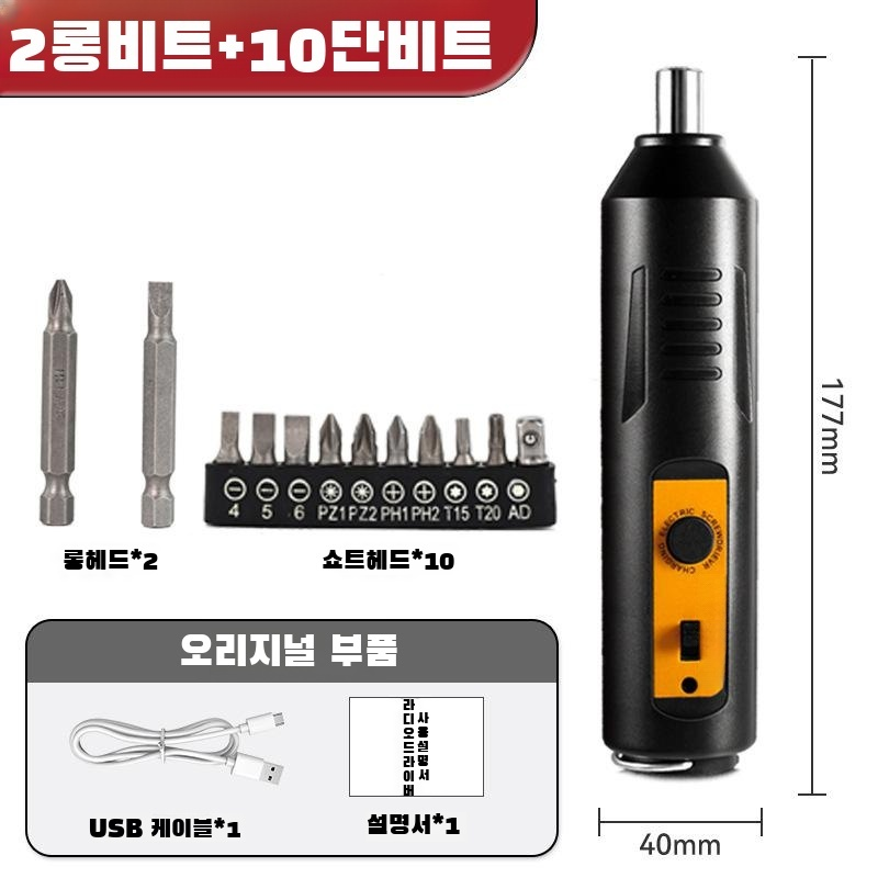 신상 스마트 전기 드라이버 리튬 배터리 충전식 미니 기동기 가정용 임팩트 핸드 드릴 세트