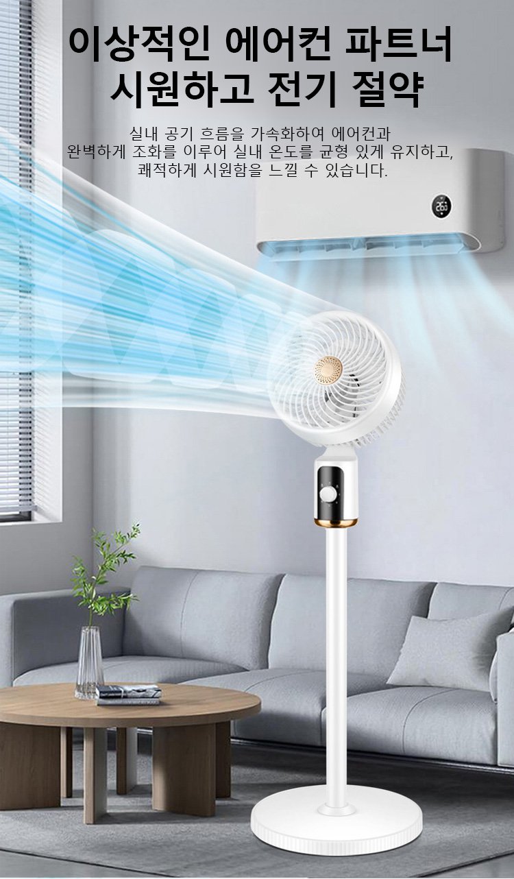 자동 회전 기능이 있는 선풍기 근접 사진