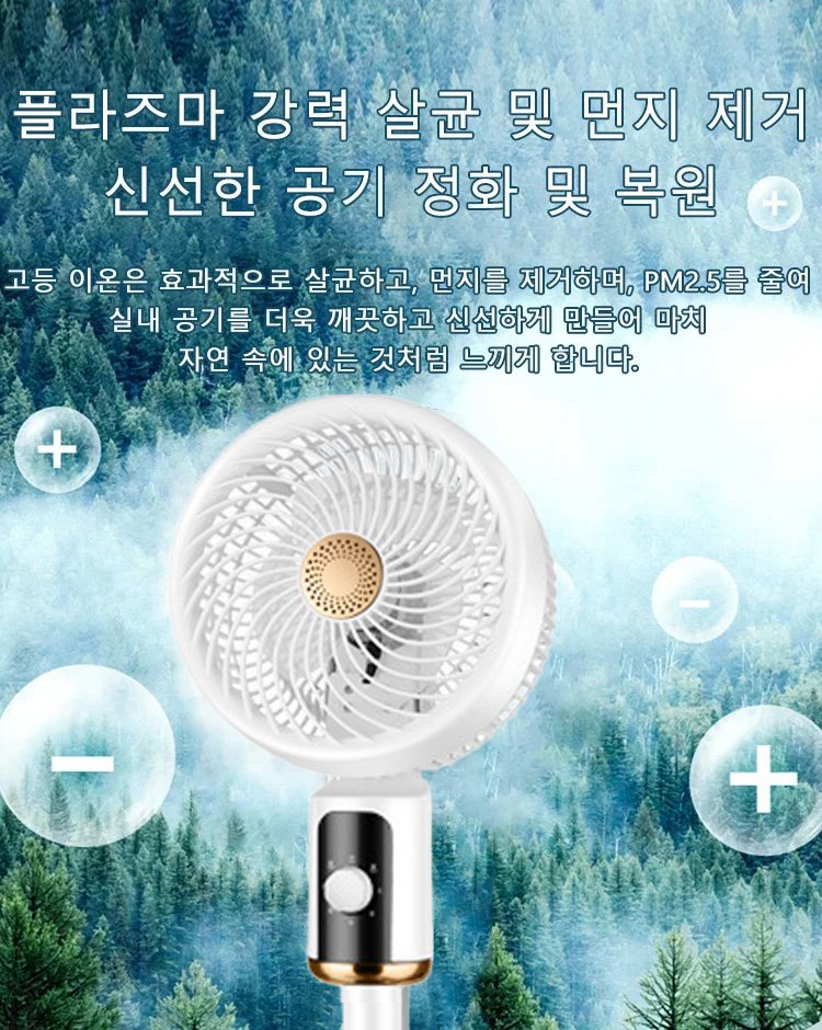 실내 공기 순환에 효과적인 선풍기 디자인