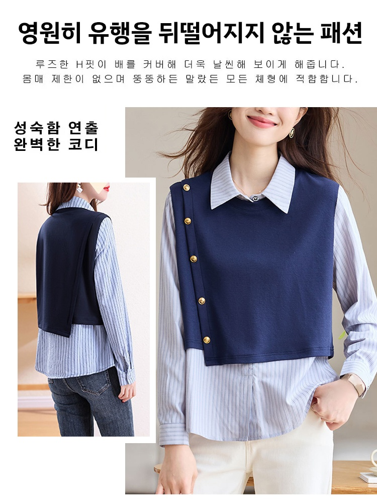 스트라이프 배색 페이크 레이어드 셔츠