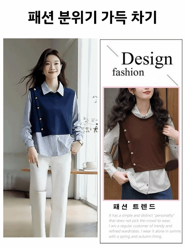 스트라이프 배색 페이크 레이어드 셔츠