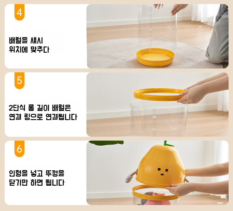 휴대용 인형 진열대의 접이식 기능 설명