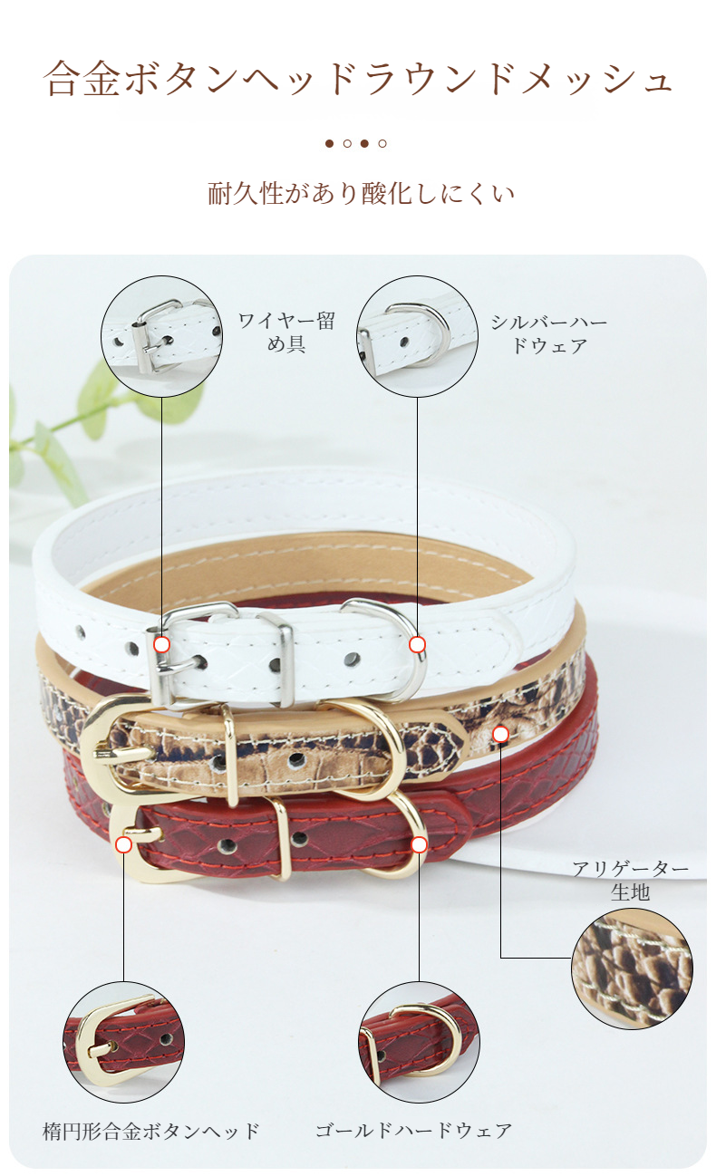 高品質ワニ革素材の犬首輪