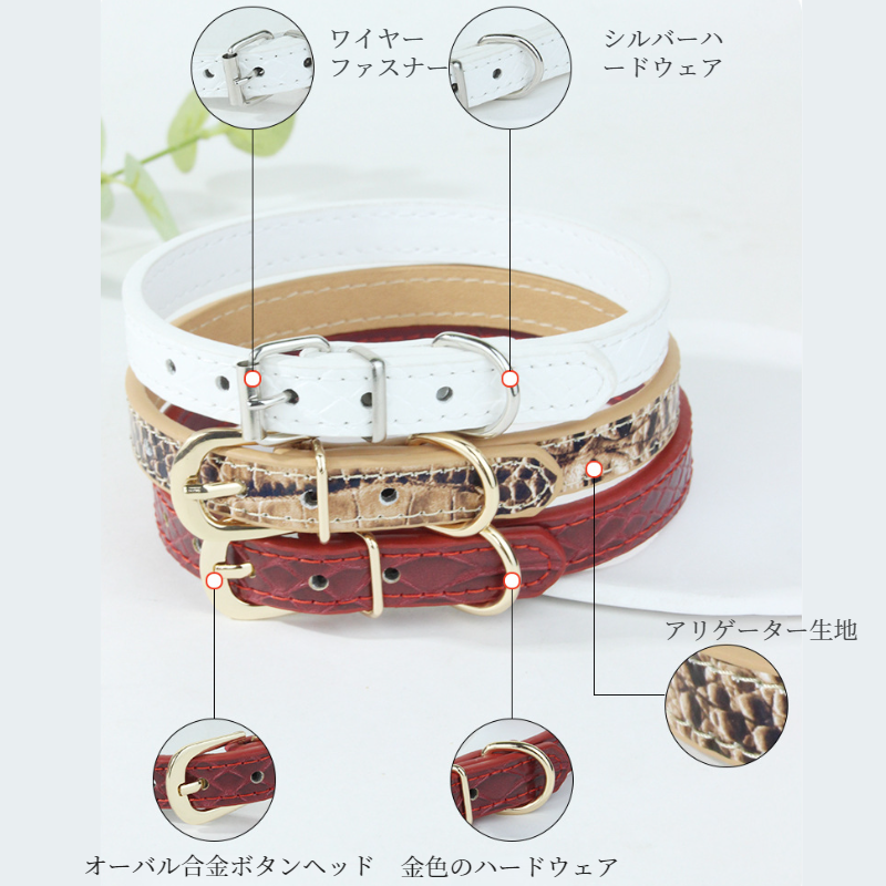 ペットの首輪犬の金属牽引猫の首輪ワニ革の首輪犬の首輪