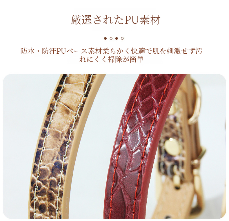 猫にも使える高級ペット首輪