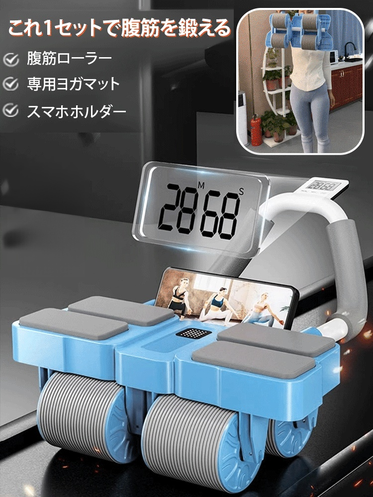 四輪・4肘パット付き腹筋ローラー