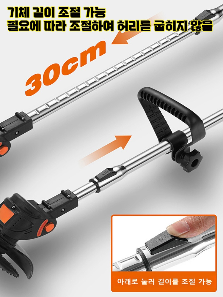 [1개=10개] 충전식 리튬 예초기