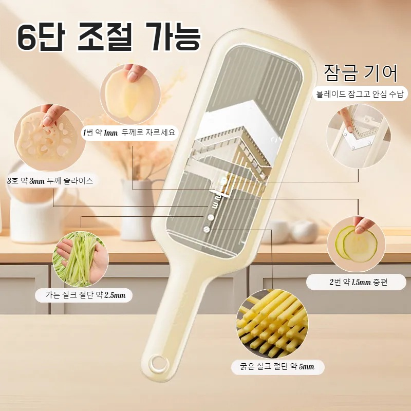 가정용 다용도 원터치 물빠짐 채칼 교체프리 채칼 대패기 손 안 다용도 채칼 감자채칼 채칼