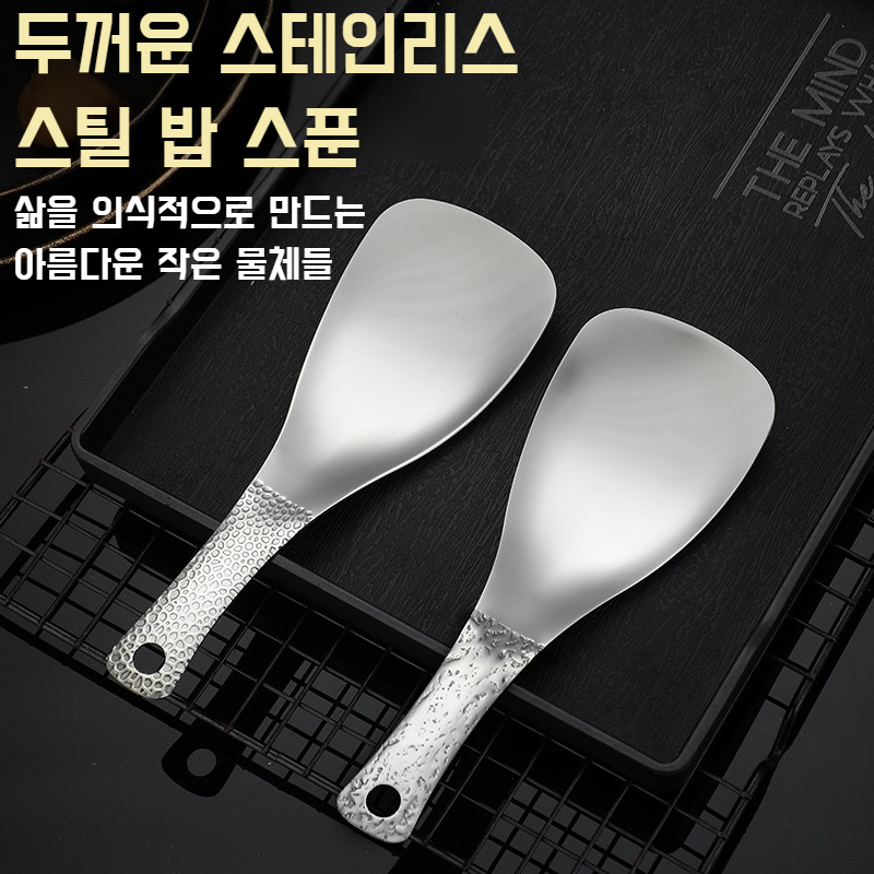 가정용 주걱 끈적임 없는 국자 배식에 적합한 두꺼운 주걱 좋은 도우미 스테인레스 주걱