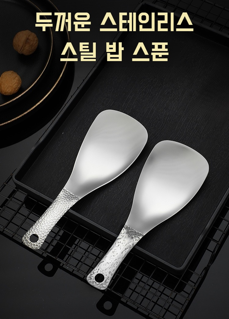 배식에 적합한 스테인레스 주걱