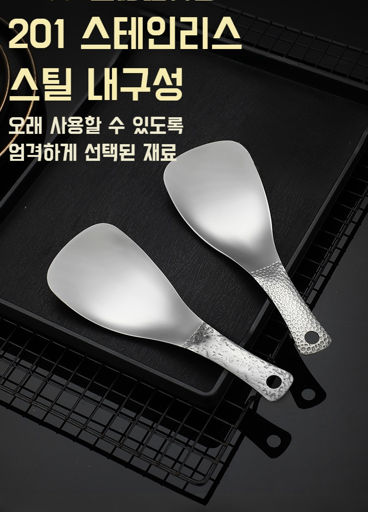스테인레스 재질의 튼튼한 주걱