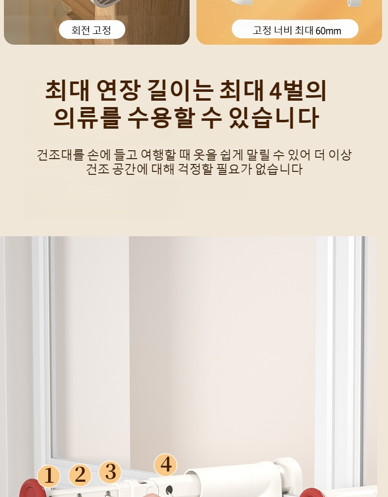 다양한 환경에서 활용 가능한 휴대용 행거