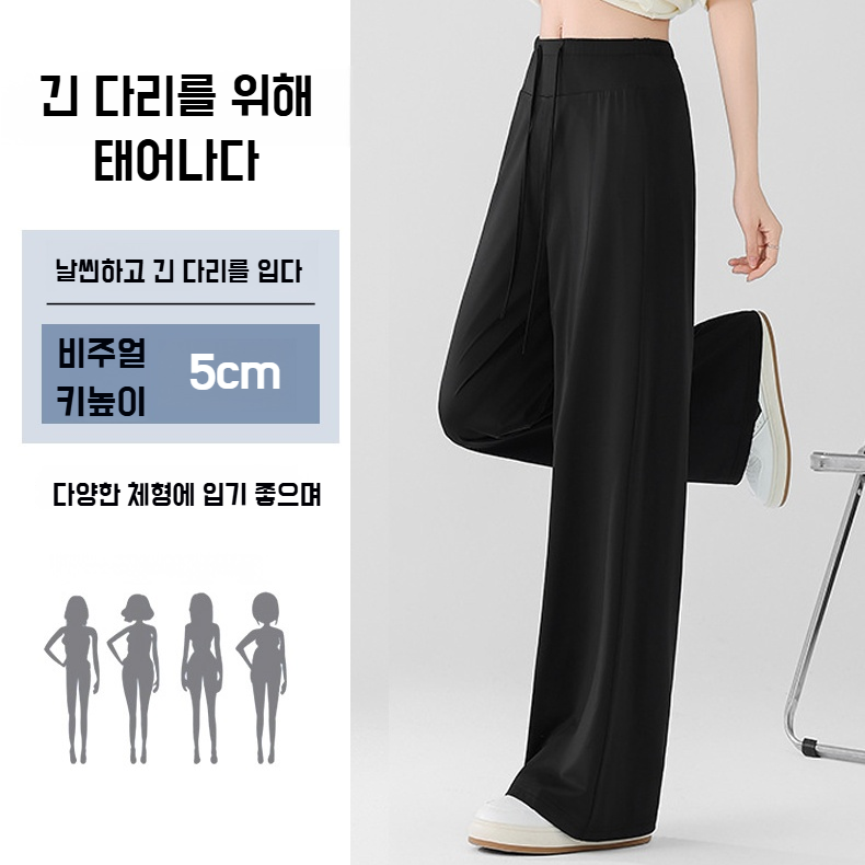 여름 살 가리고 날씬해 보이는 자외선 차단제 와이드 팬츠 하이웨스트 날씬해 보이는 아이스 얇은 팬츠 여아 쿨 와이드 자외선 차단 팬츠