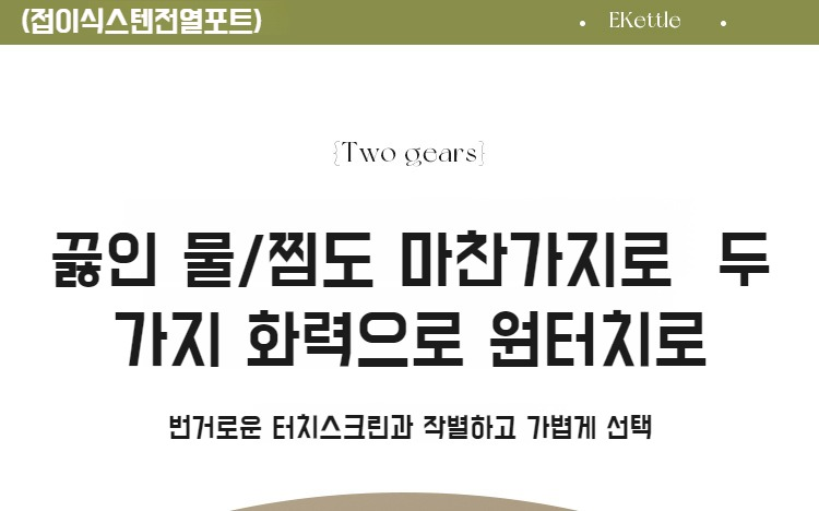 캠핑에 최적화된 미니 전기포트