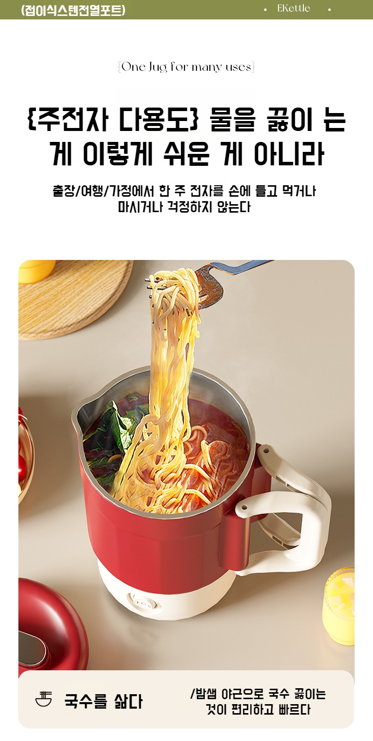 전기포트의 휴대용 케이스 이미지