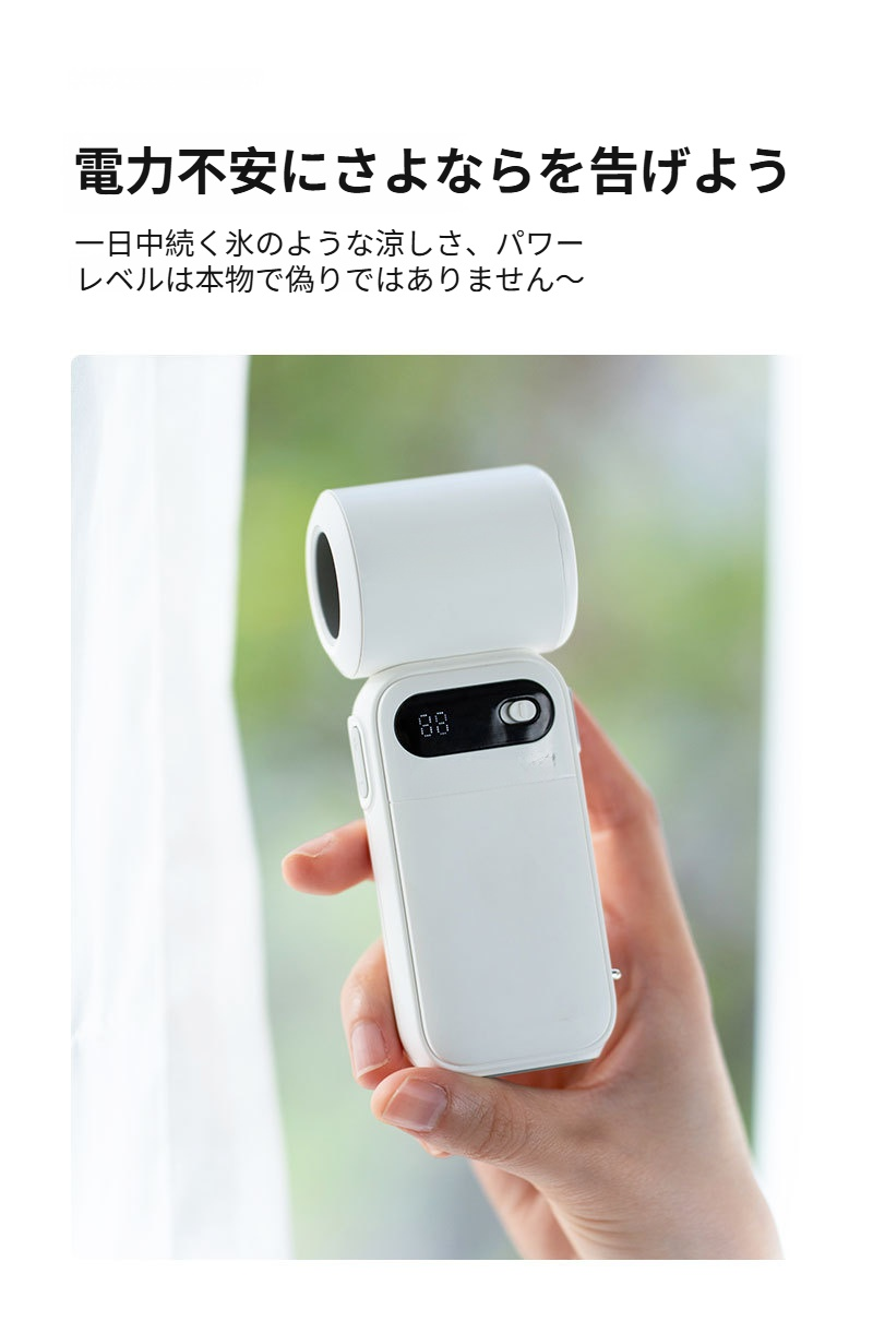 屋外旅行で使用できるポータブルファン