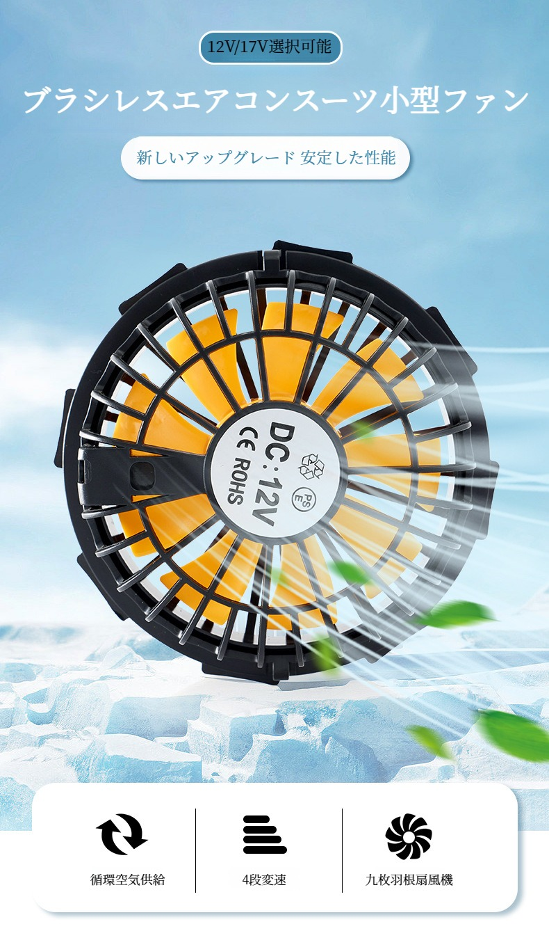 高性能ブラシレスモーターファン付き冷却スーツ