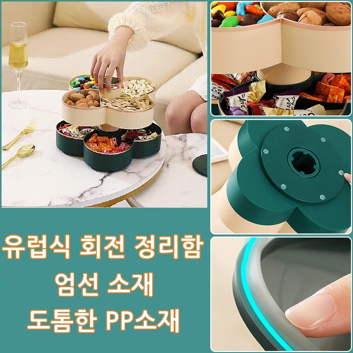 회전식 분리 수납함