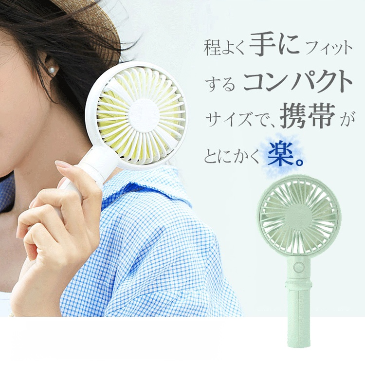 【小型扇風機】コンパクトサイズ スマホスタンド機能あり 三脚 便利さMAX