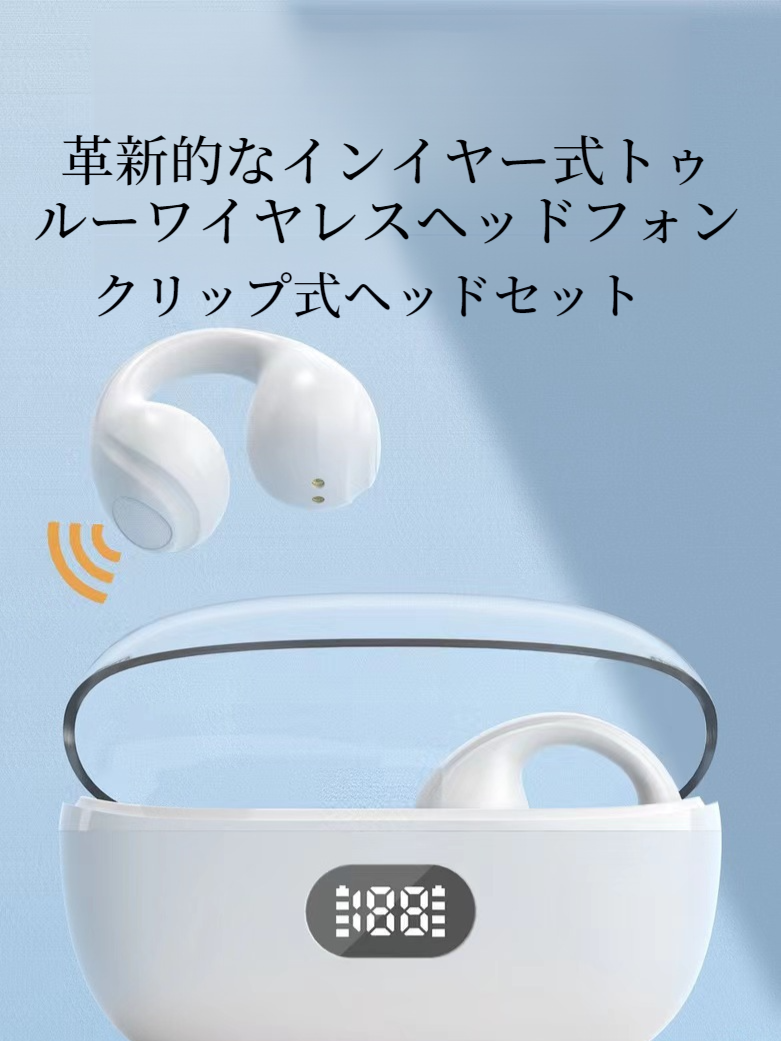ワイヤレス充電対応Bluetoothイヤホンと充電器セット
