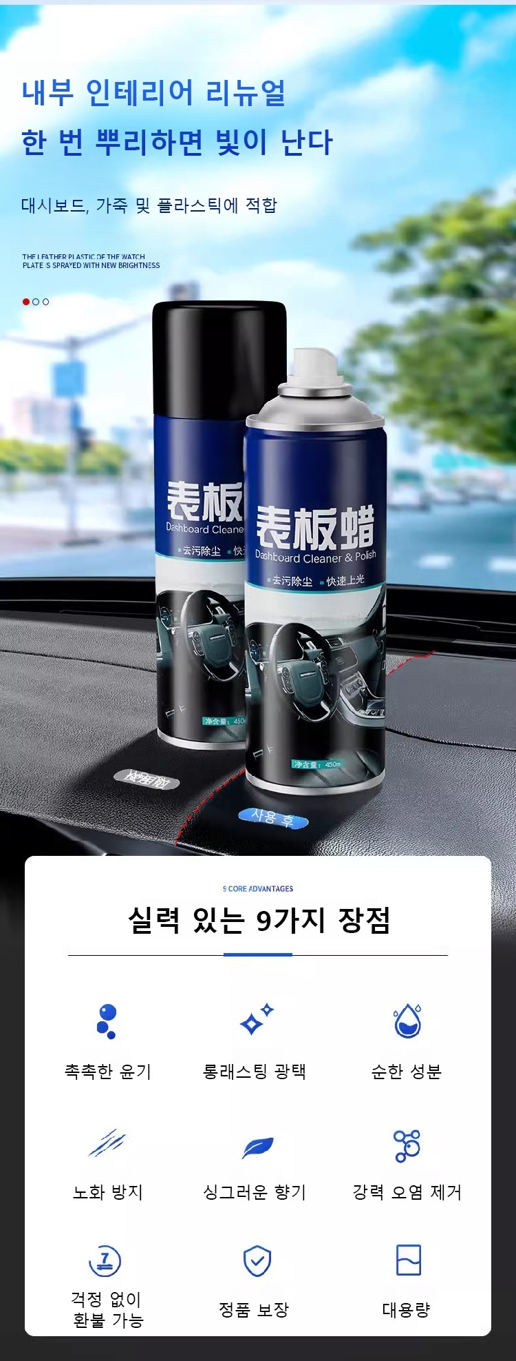 翻译件-HFH-亮如新车】仆旅表板蜡翻新喷雾-1180142_10.jpg