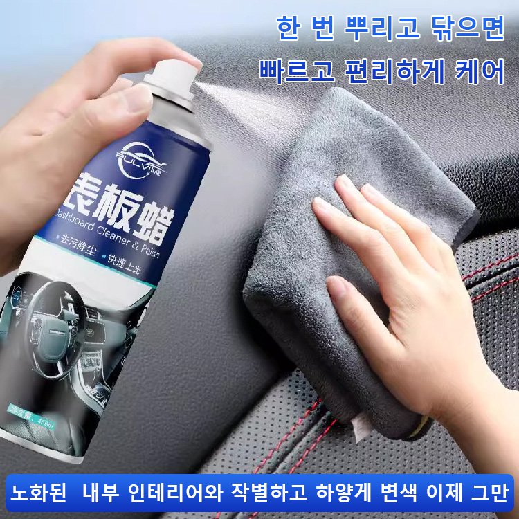 [새차처럼 빛나는] 대시보드 클리너 리프레시 미스트
