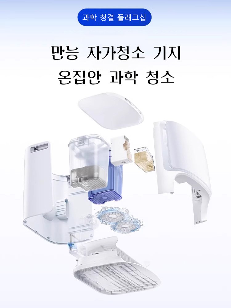 청소 및 물걸레질 일체형, 가정용, 전자동 스마트 로봇 청소기