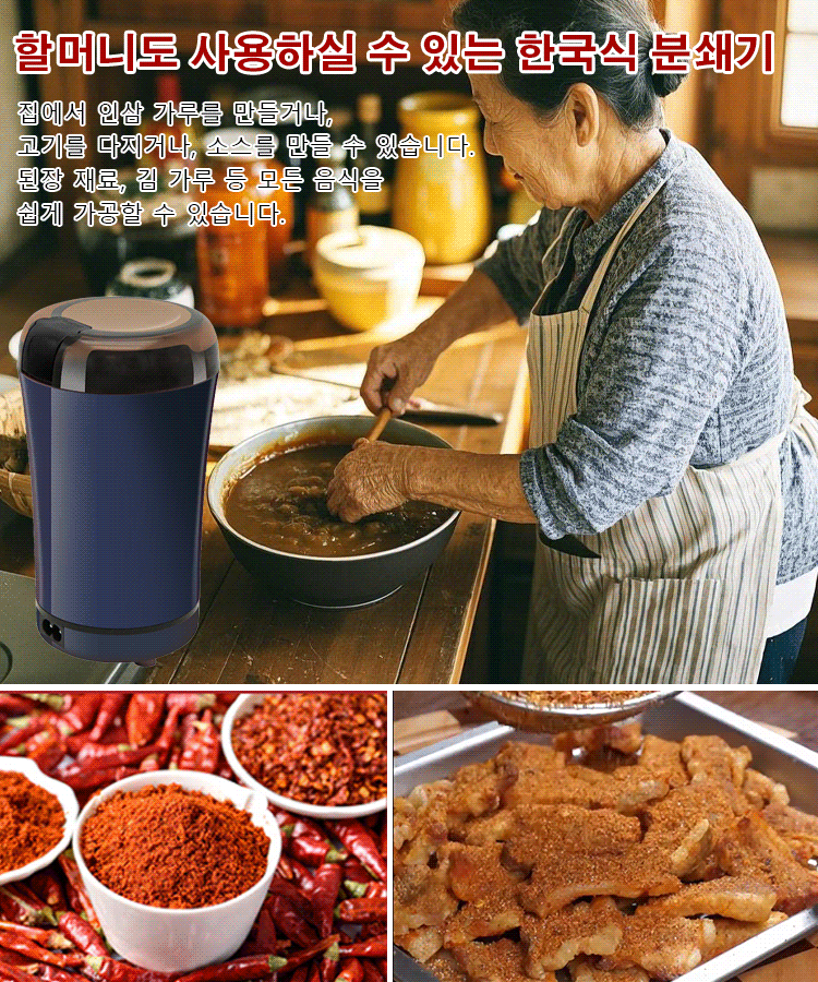 독일산 자동 곡물 분쇄기