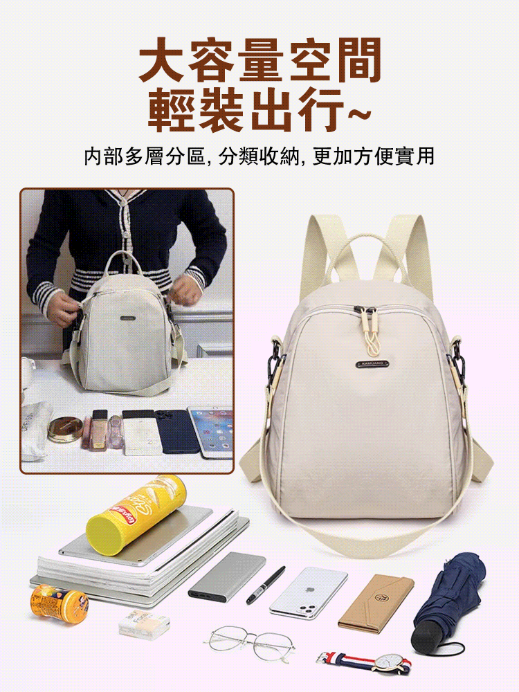 大容量百搭立體背包
