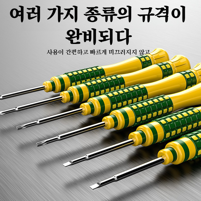 다양한 크기의 드라이버 세트 일체형 보관함