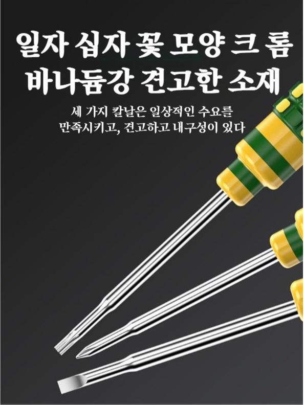 정밀 나사 배치 정전기 방지 수리 공구 십자 세트 안경 드라이버 세트