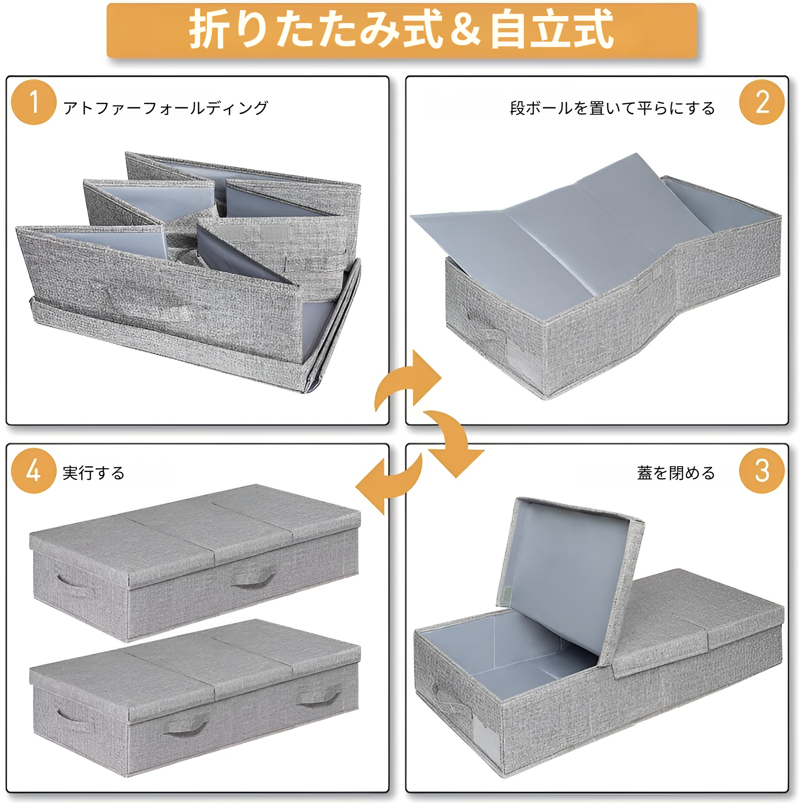 カバー付きベッド下収納ボックス全体画像