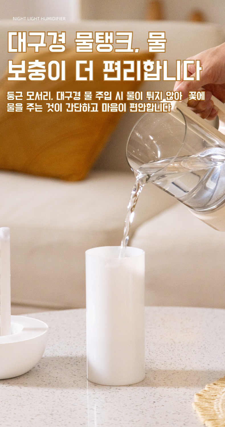 무드등 기능이 있는 버섯등 가습기