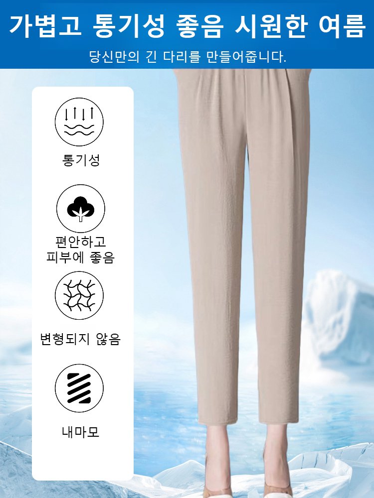 여름 시원한  배기바지