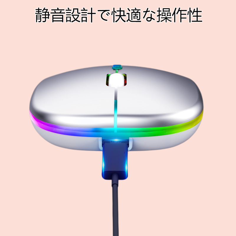 マウス 静音 ノートパソコン ゲーム 女の子 ワイヤレスマウス 発光 高価値 ライトカラー 快適