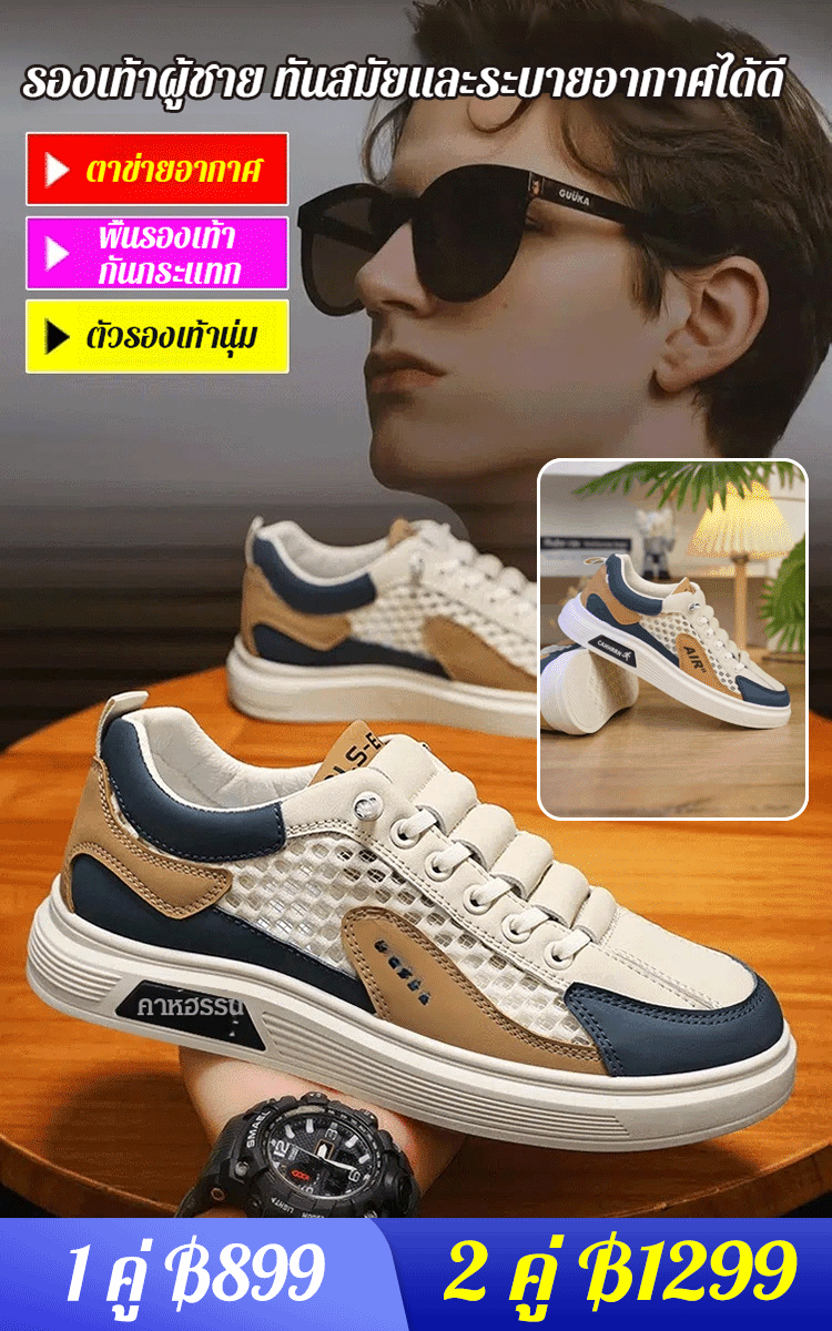 รองเท้าลําลองผ้าตาข่ายระบายอากาศได้ดี