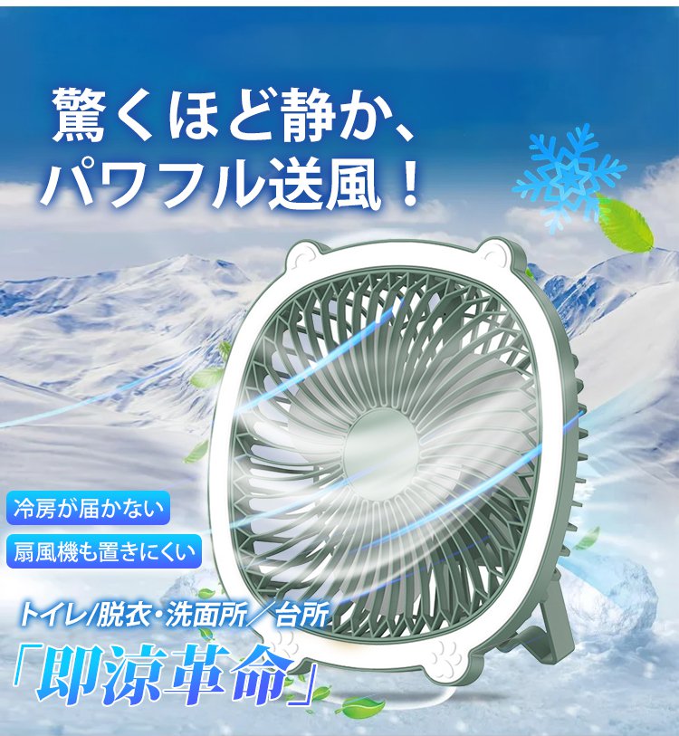 キャンプで活躍するLEDファン