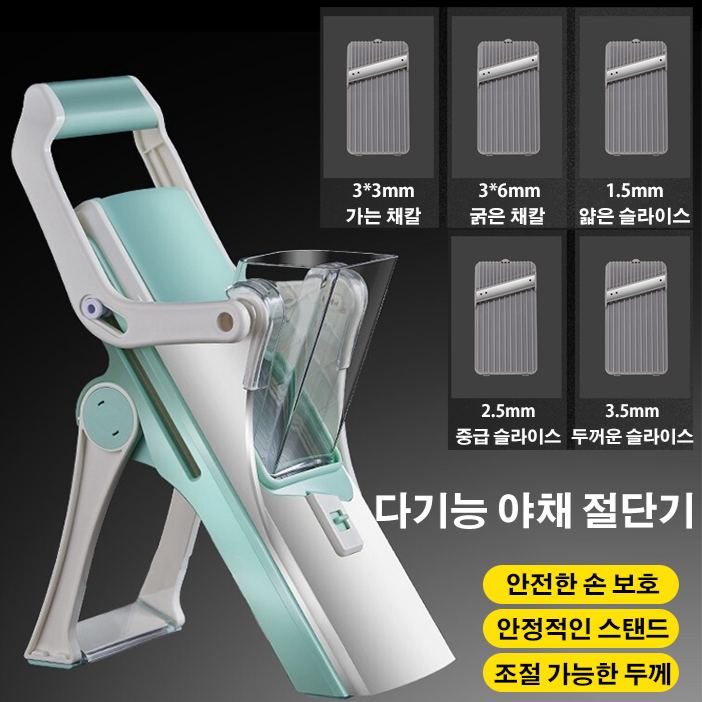 독일 수입 5-in-1 다기능 야채 절단기