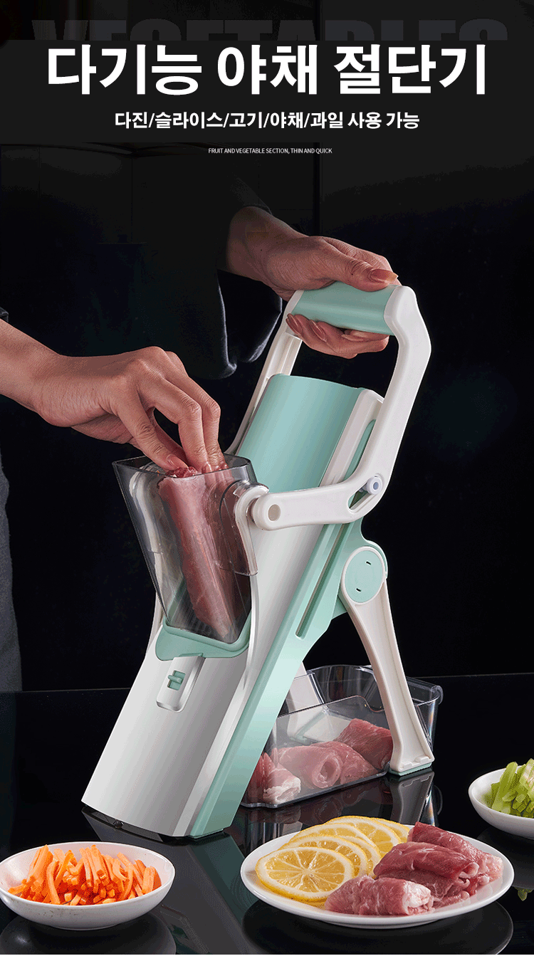 독일 수입 5-in-1 다기능 야채 절단기 전체 모습