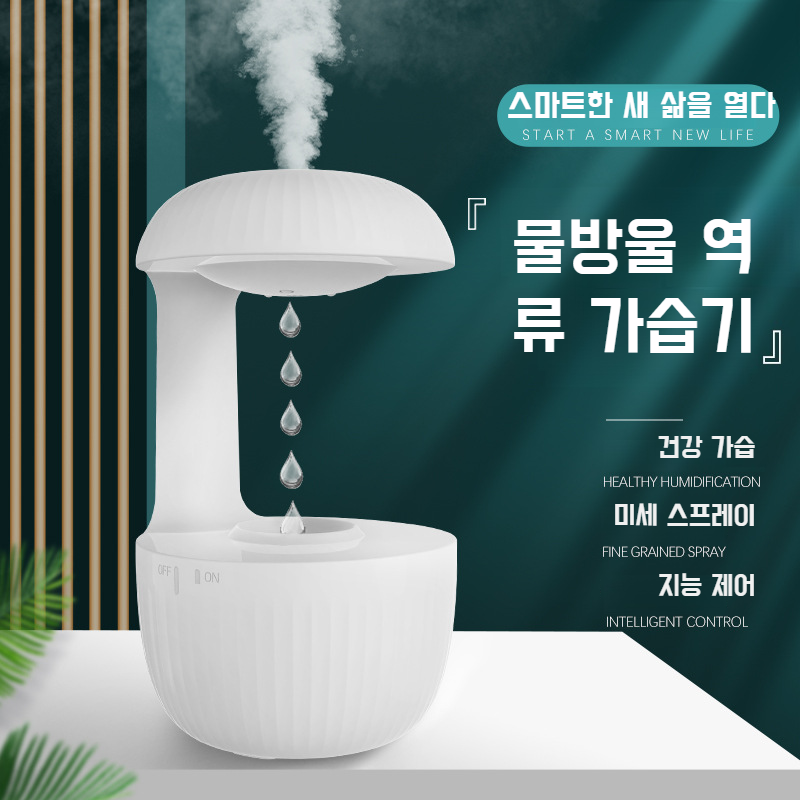 탁상용 휴대용 가습기 제품 전체 이미지