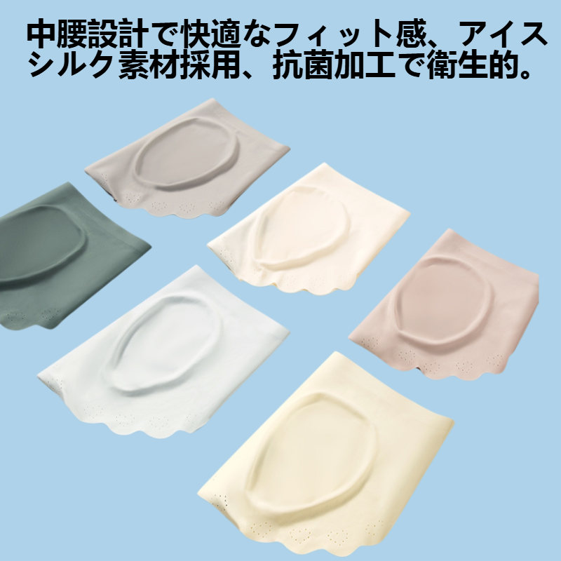 女性用肌触り良い中腰抗菌アイスシルクパンツ