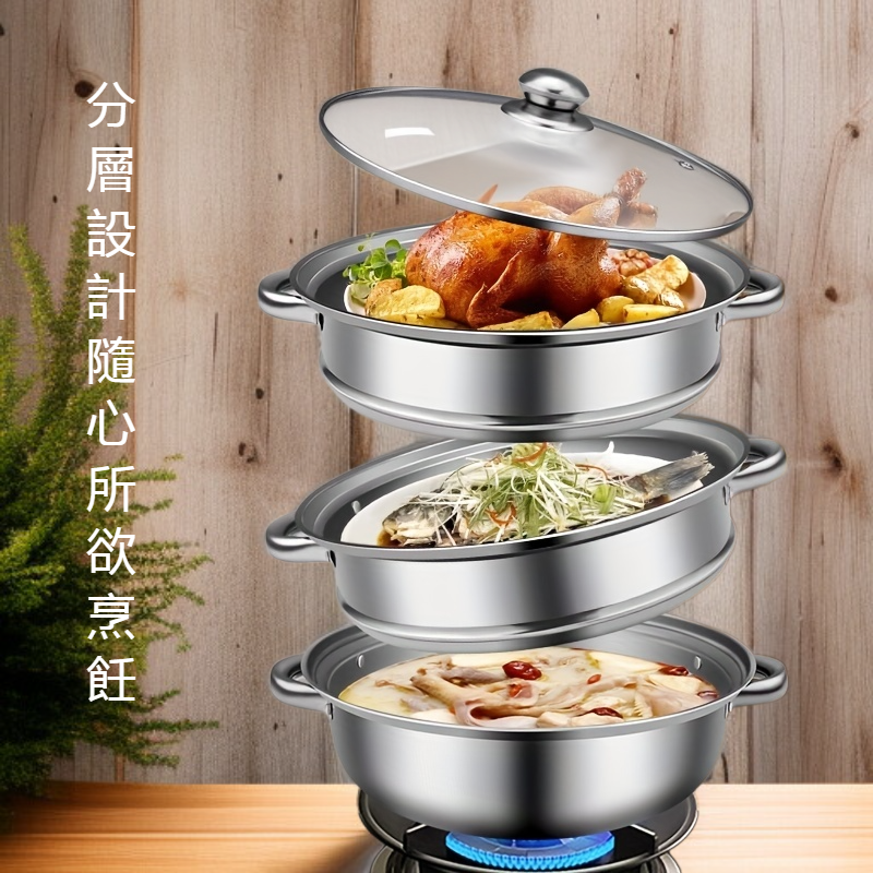 家用多層不銹鋼蒸鍋