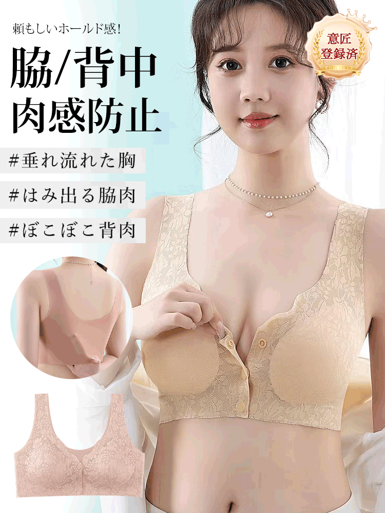 フロントホック式ノンワイヤーブラジャー