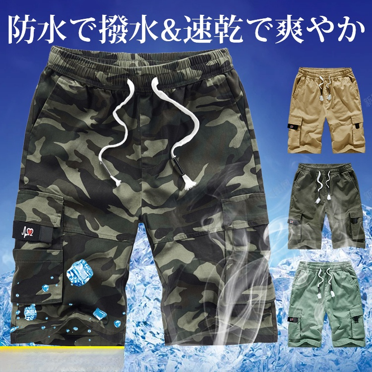 【メンズハーフカーゴ】ゆったり、細身、コットン100％、冷感素材、耐摩耗