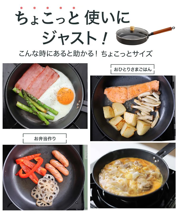 ノンコーティング窒化処理 鉄フライパン