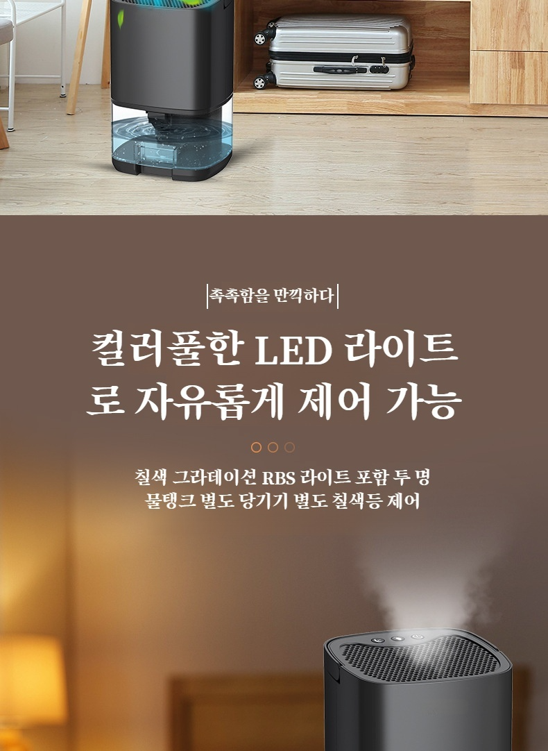 소형 제습기 실내 사용 사진