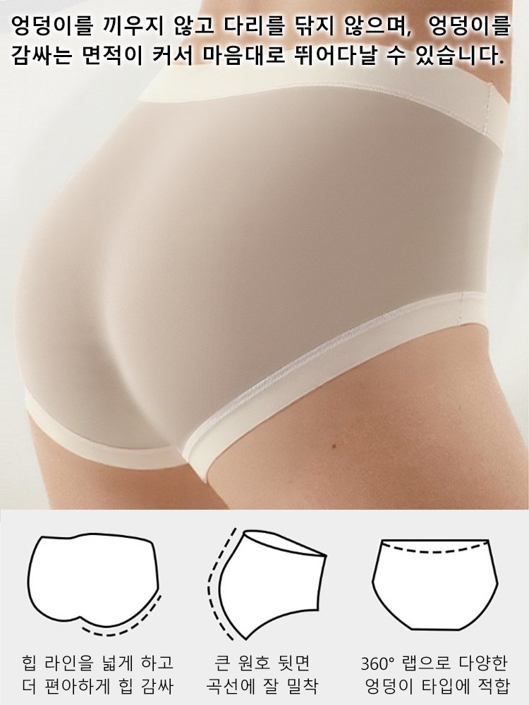 실크 하이웨이스트 심리스 여성 팬티