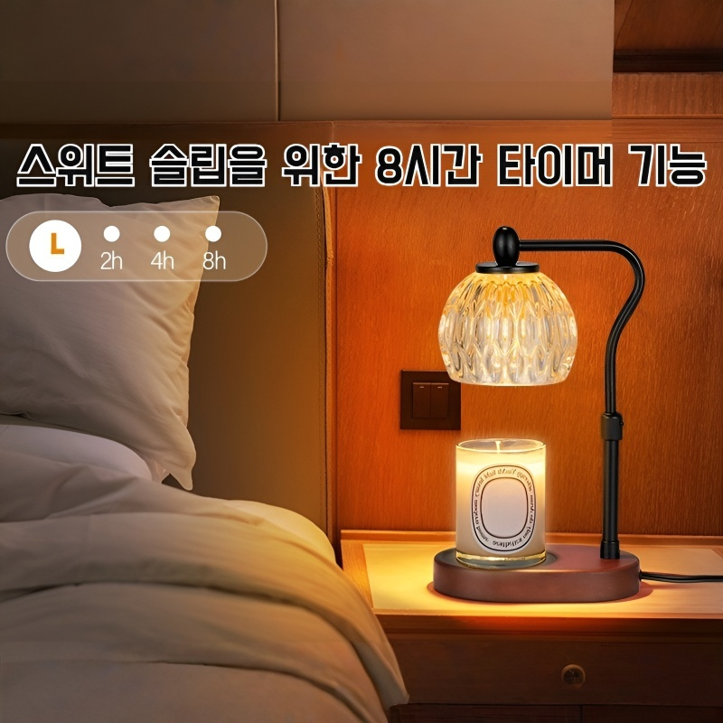 침실 테이블 램프 왁스 녹이는 램프 유리 아로마테라피 타이머 램프 조정 가능