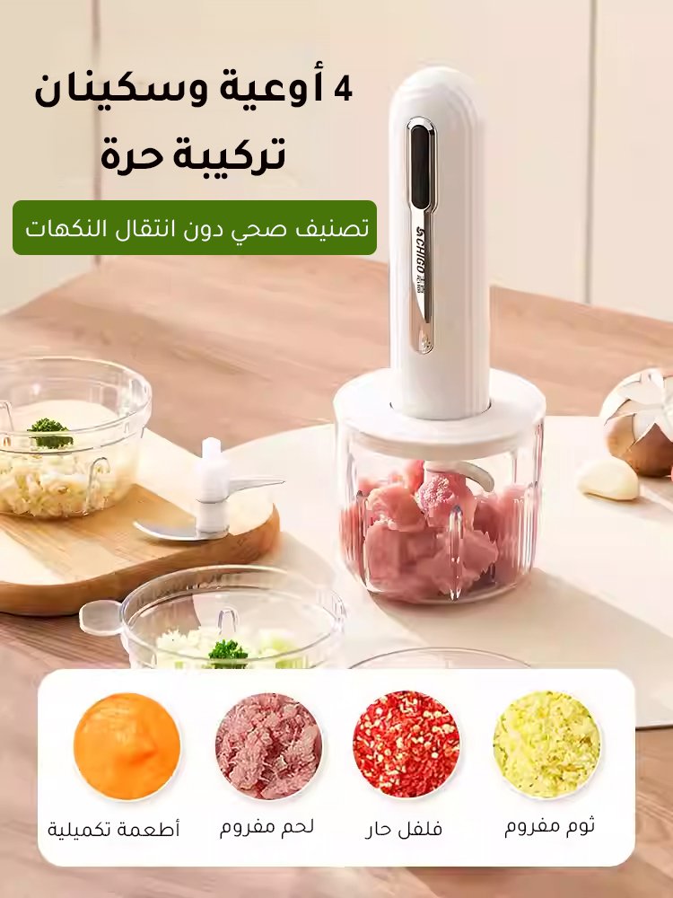 【4 أوعية وسكينان، تقطيع سريع في 6 ثوانٍ】جهاز تحضير الطعام الصغير للمطبخ