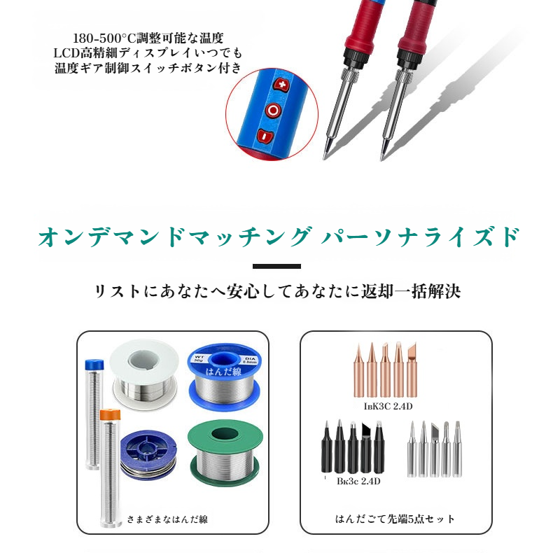 家庭用ツールキット 内部調節可能な温度付きはんだごてセット